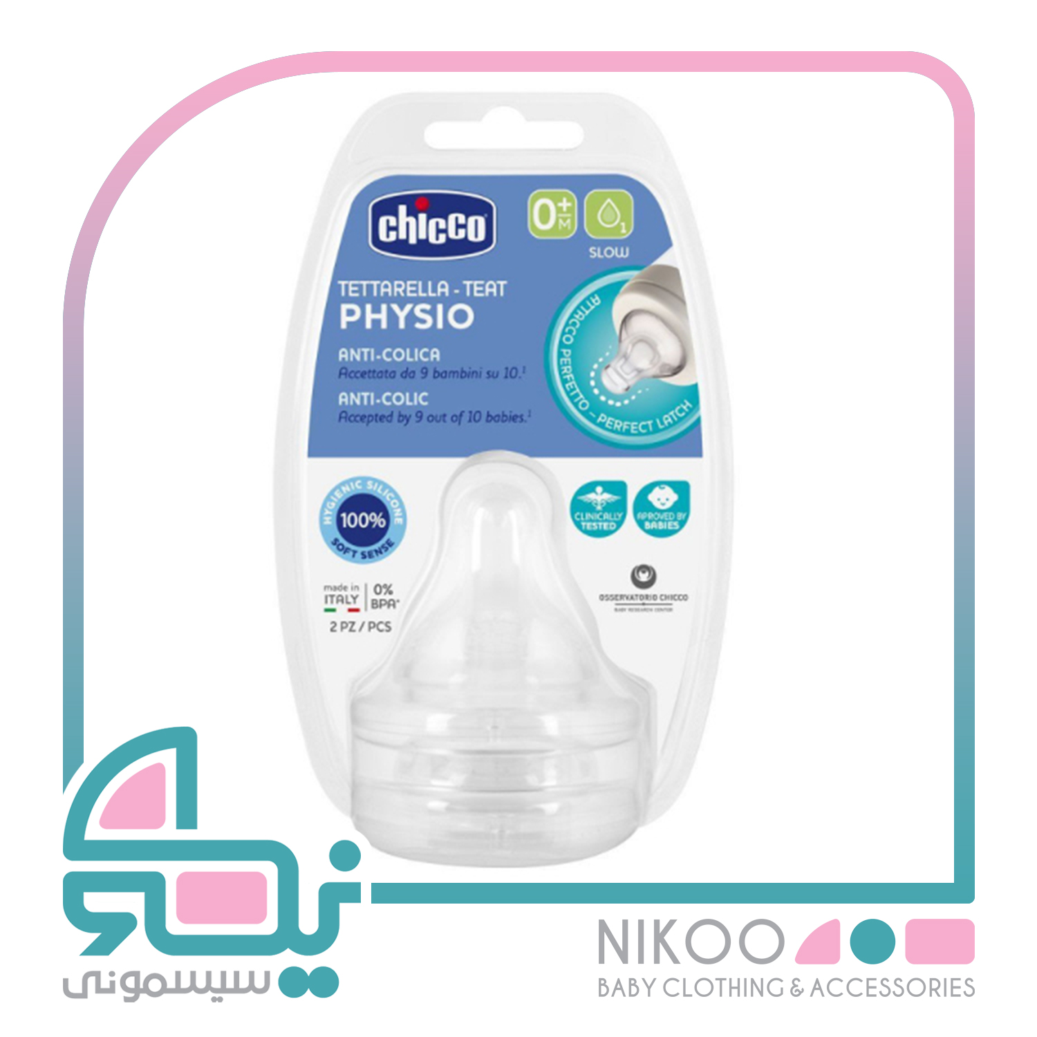 سر شیشه چیکو (chicco) ANTI_COLIC بسته 2 عددی +0 ماه فیزیو(اورجینال)